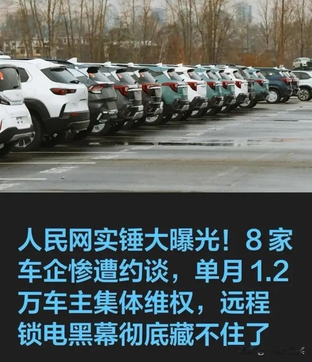 500公里续航的车，实际不到300公里，车企恶意锁电激怒央视。近日，看到央视曝光
