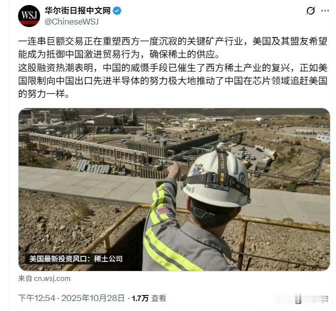 西方的稀土一定是上帝赐予的是吧，随便祈祷下供应链就能自己搭建起来了[吐舌]稀土出