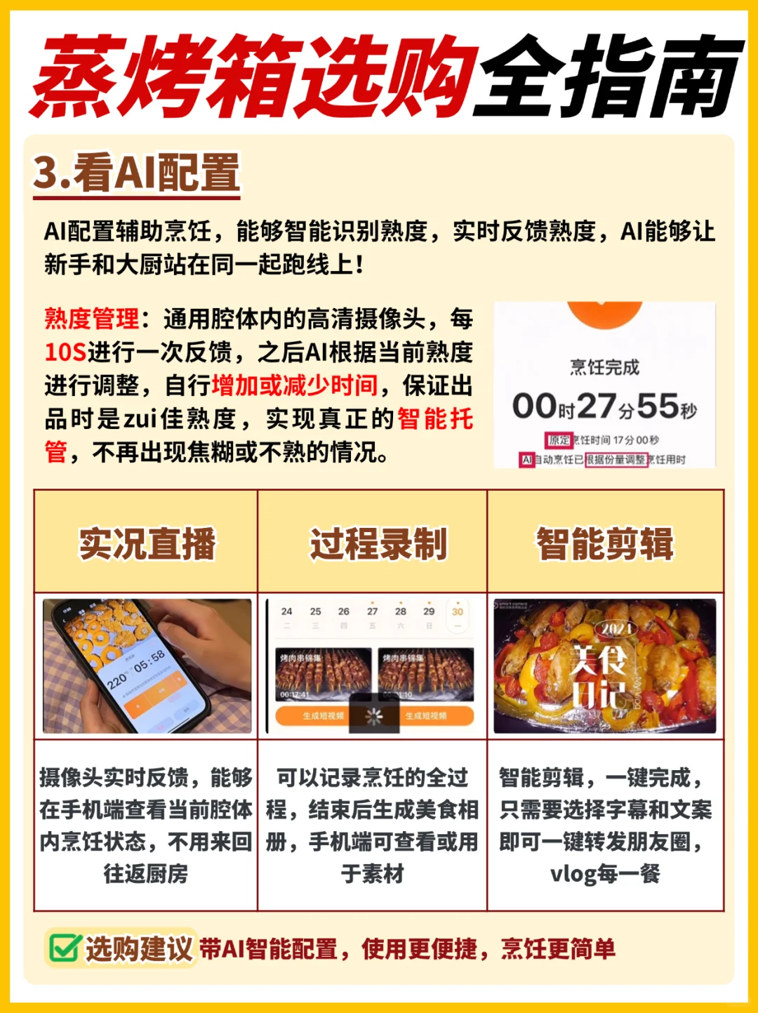 双11叠加国补，蒸烤箱史前大优惠！速领国补