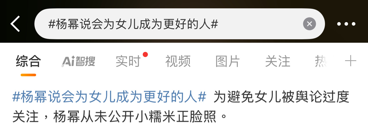 是的，只是有作品上新了就谈论下！[卡皮巴拉][卡皮巴拉][卡皮巴拉]杨幂接受央视