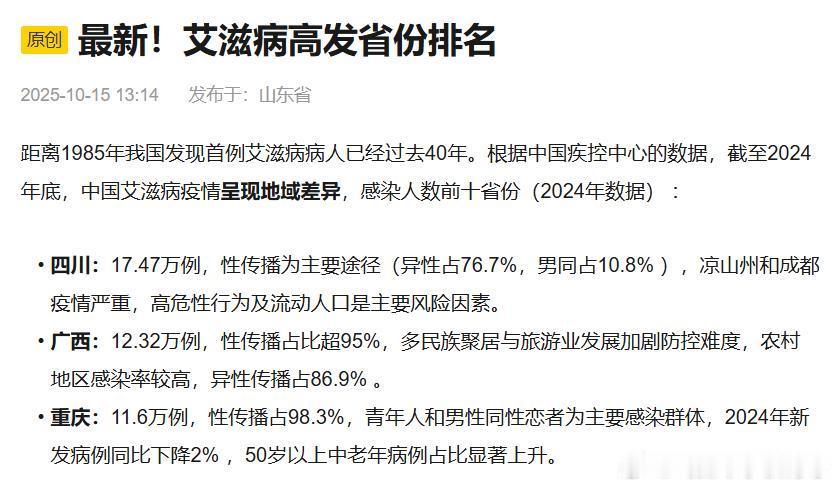 学校凭啥把艾滋检测塞进新生体检  想啥呢，小学生感冒请假后复课都需要医生开证明。
