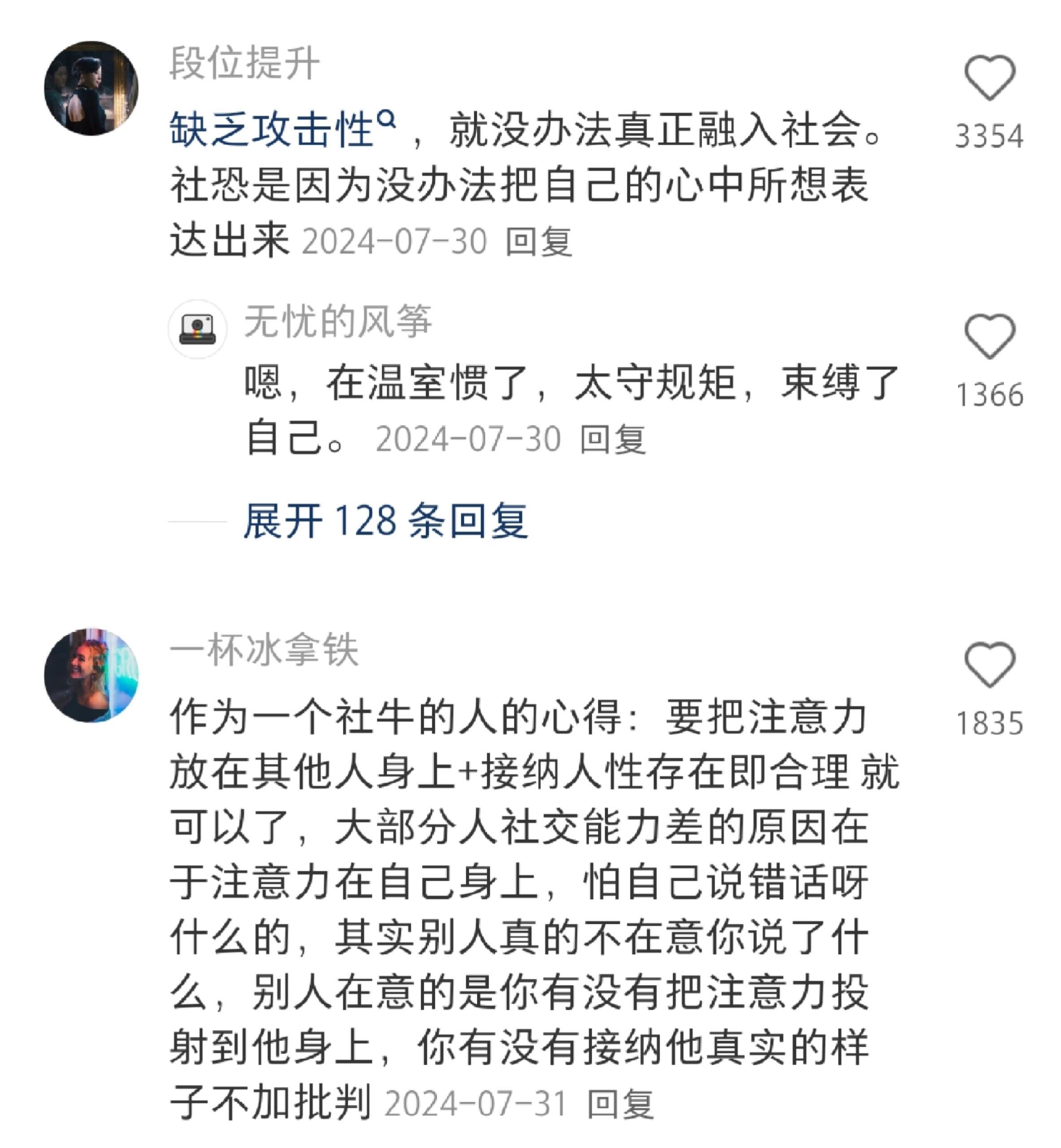 所有大学生一定要尽早完成社会化 