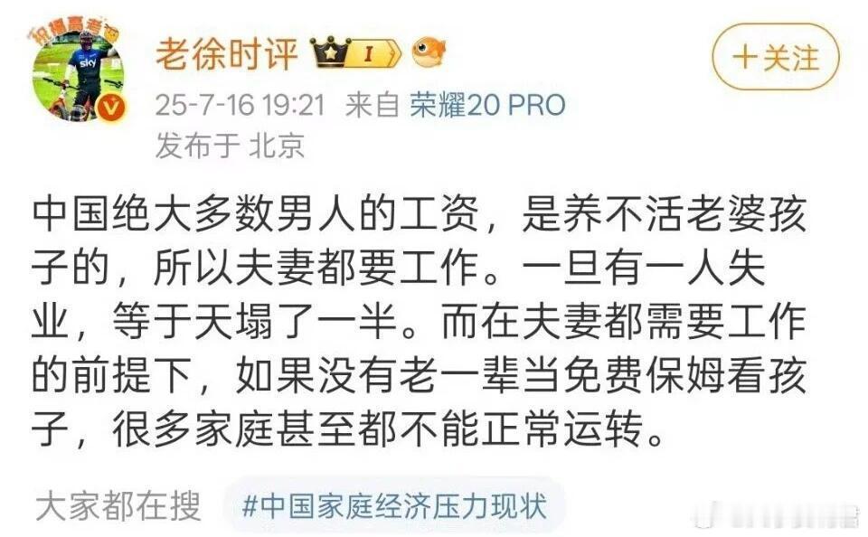 中国大多数男人的工资是养不活老婆孩子的 ​​​
