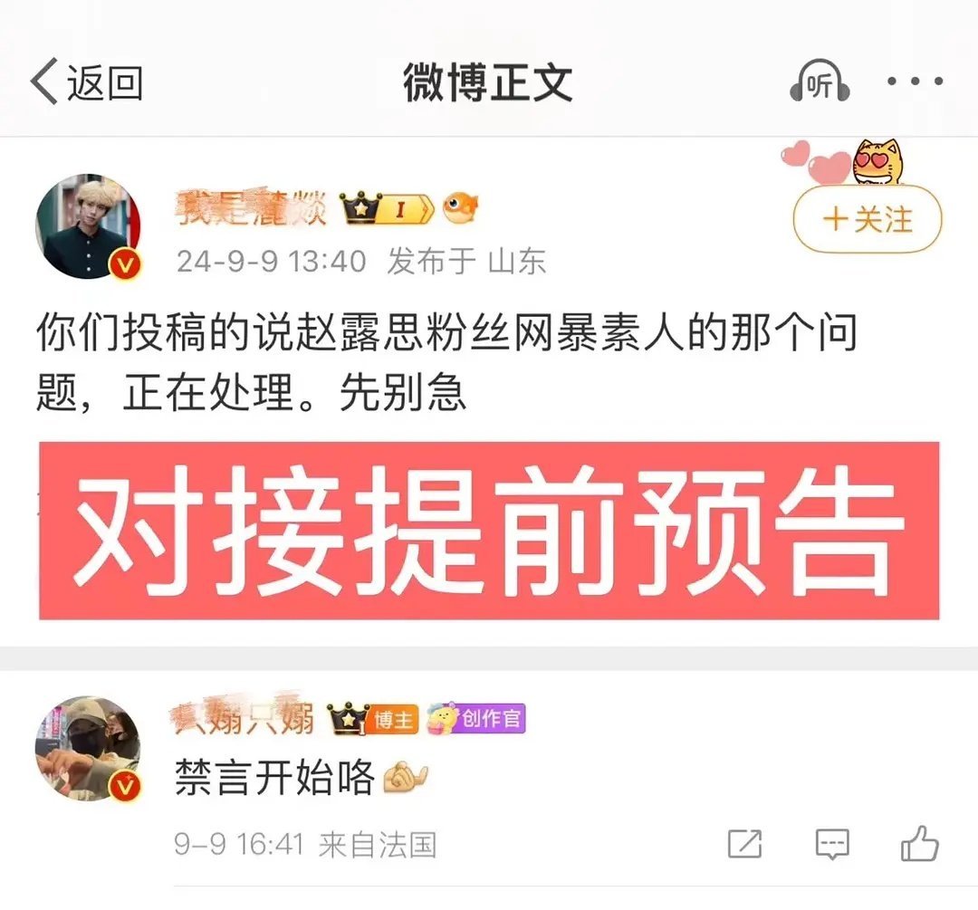 难怪赵露思粉丝敢随便开盒素人，这是有团队兜底啊[衰] ​​​