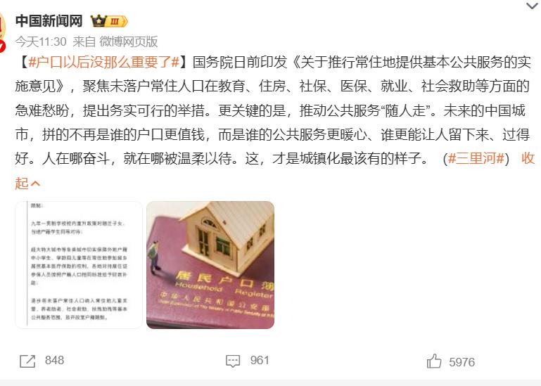 总体来说户口这些年已经越来越不如以前那么重要了，但是在孩子高考要回原户籍地高考等