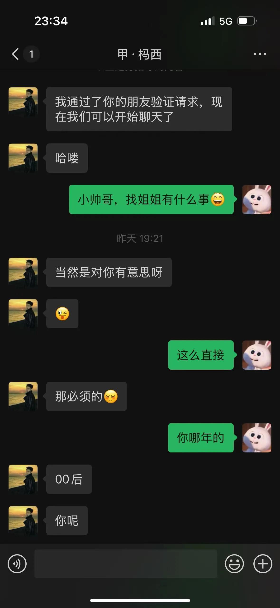 真的看不懂零零后的世界～～