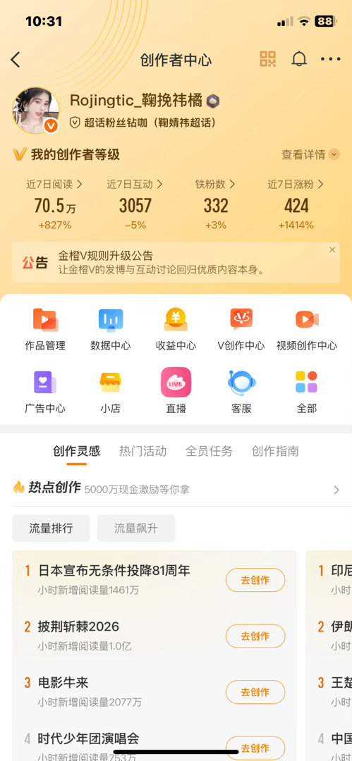 早上好，扣1我去你主页互动
