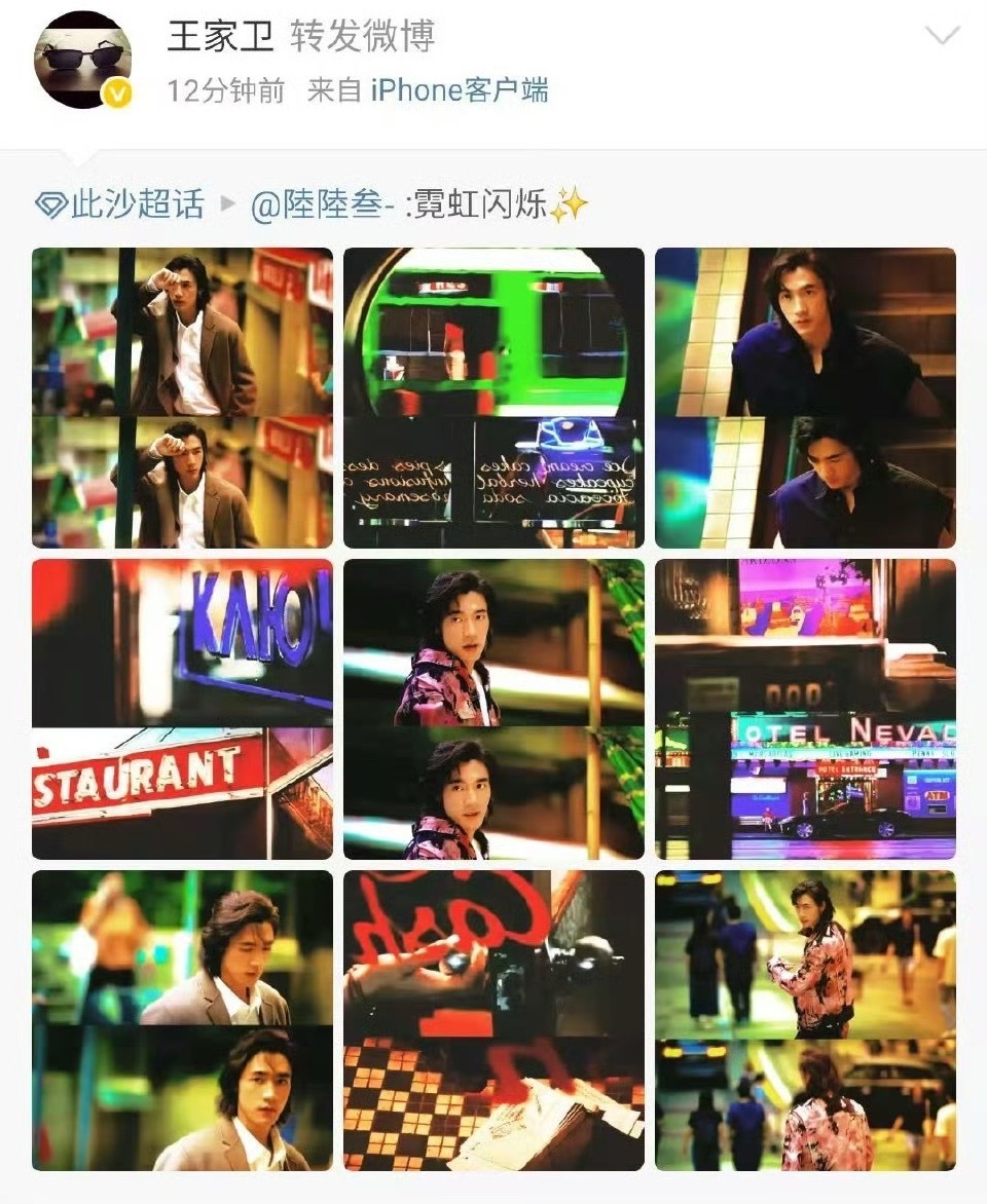 王家卫转发了此沙 墨镜王终于发现这枚宝藏了？竟然转发了此沙！！这微博真是本人在用