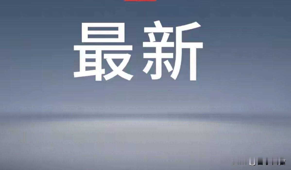 最新消息：

美方突然开始发动袭击，对“伊斯兰国”展开“严厉报复”！

北京时间