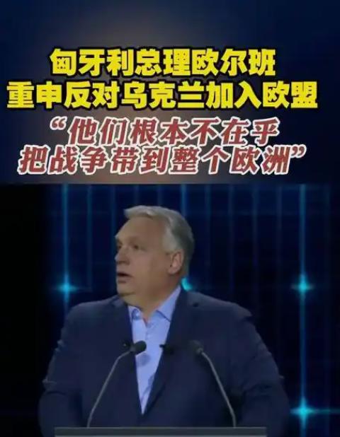 一夜过来，欧盟和乌克兰，包括俄罗斯都沉默了：欧盟将黑山、塞尔维亚、乌克兰等9个国