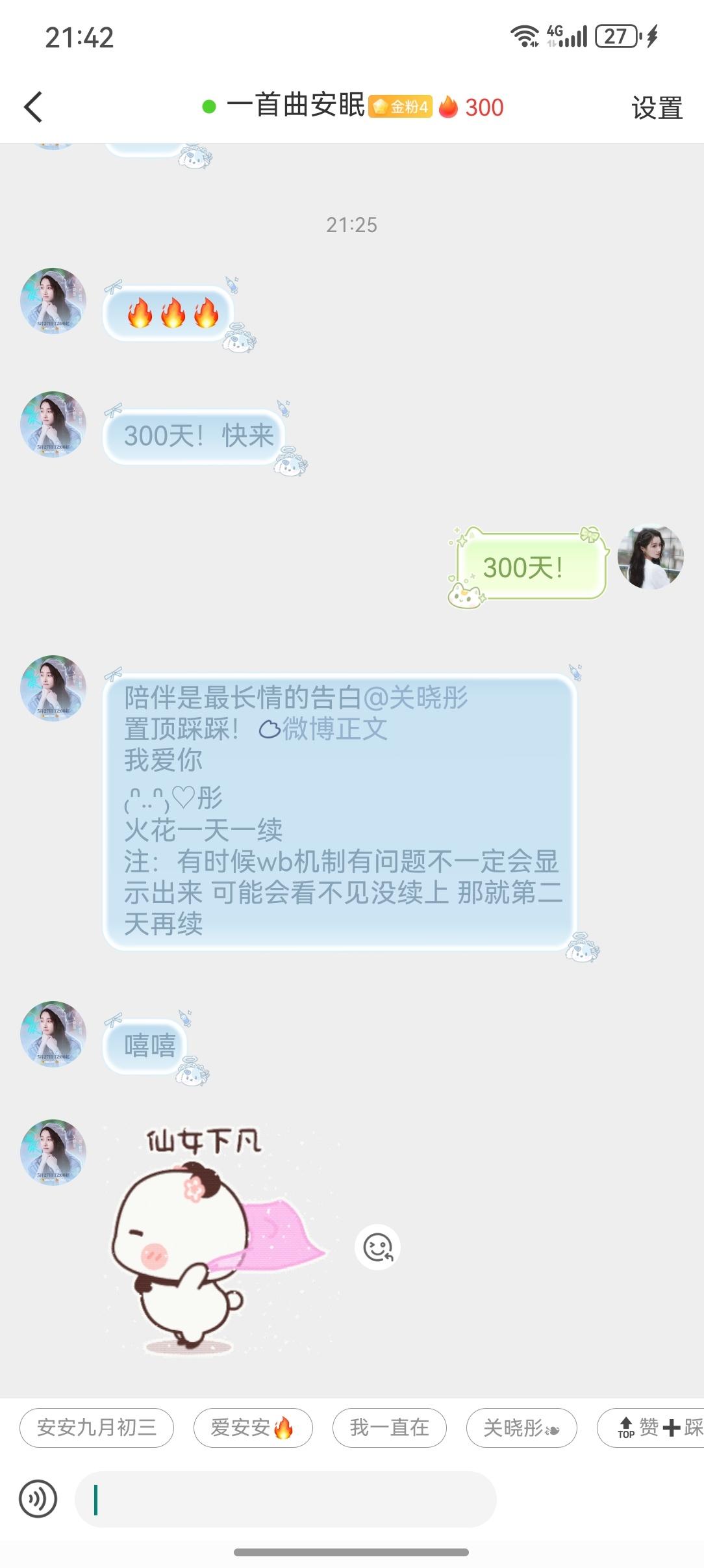 300天🔥必须好好记录呀