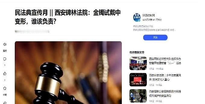 2万多的金镯子，戴了一下就变形？离谱！

西安一女子试戴金手镯，结果不小心给弄变