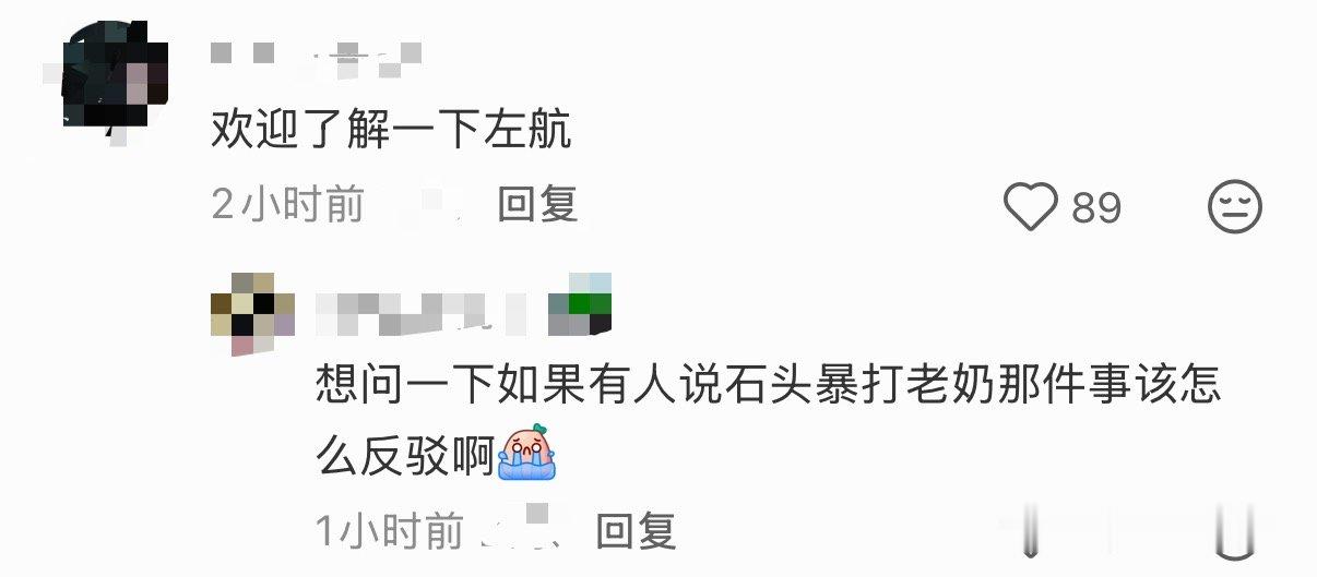 我笑的好难受 
