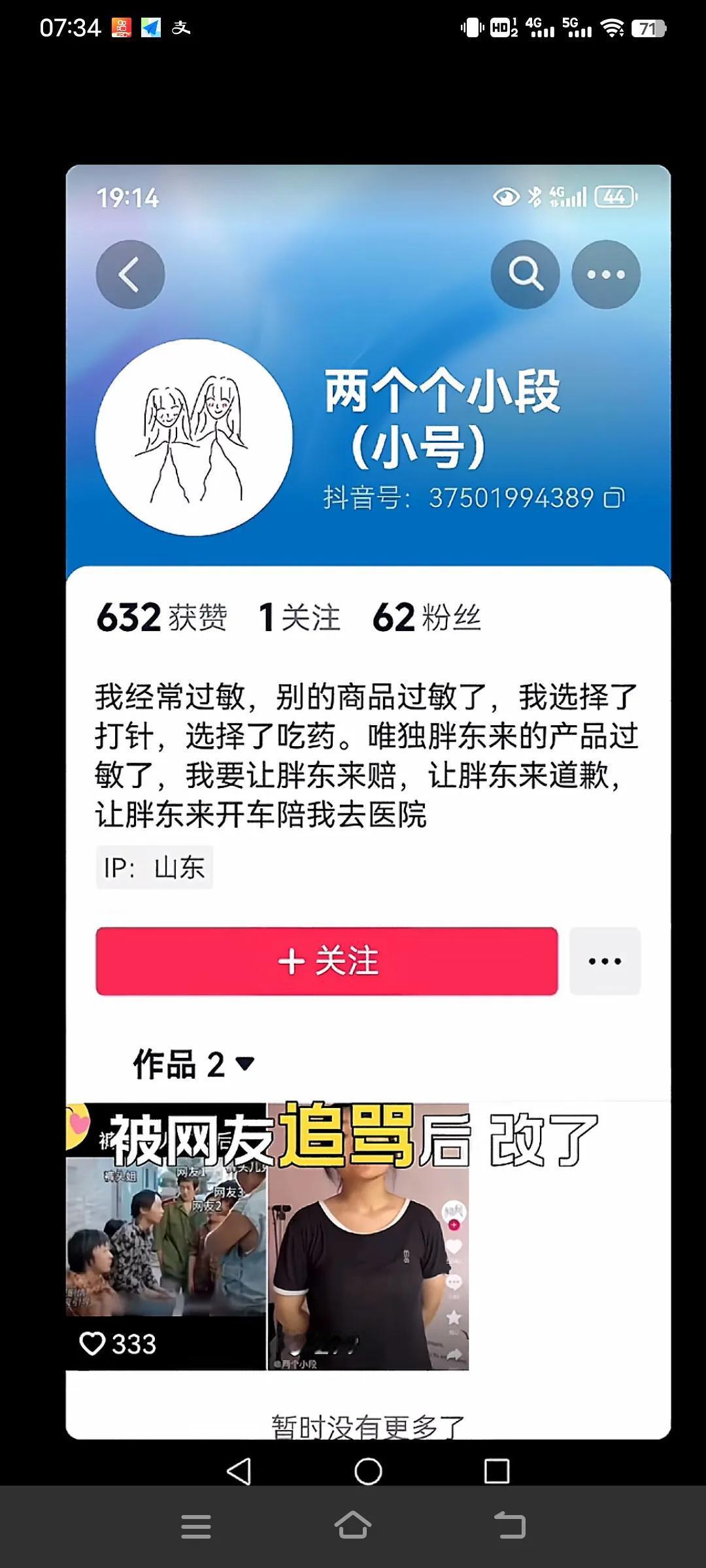 本以为胖东来内衣事件随着顾客发声会渐渐平息，可这道歉却掀起更大波澜。在新注册的小