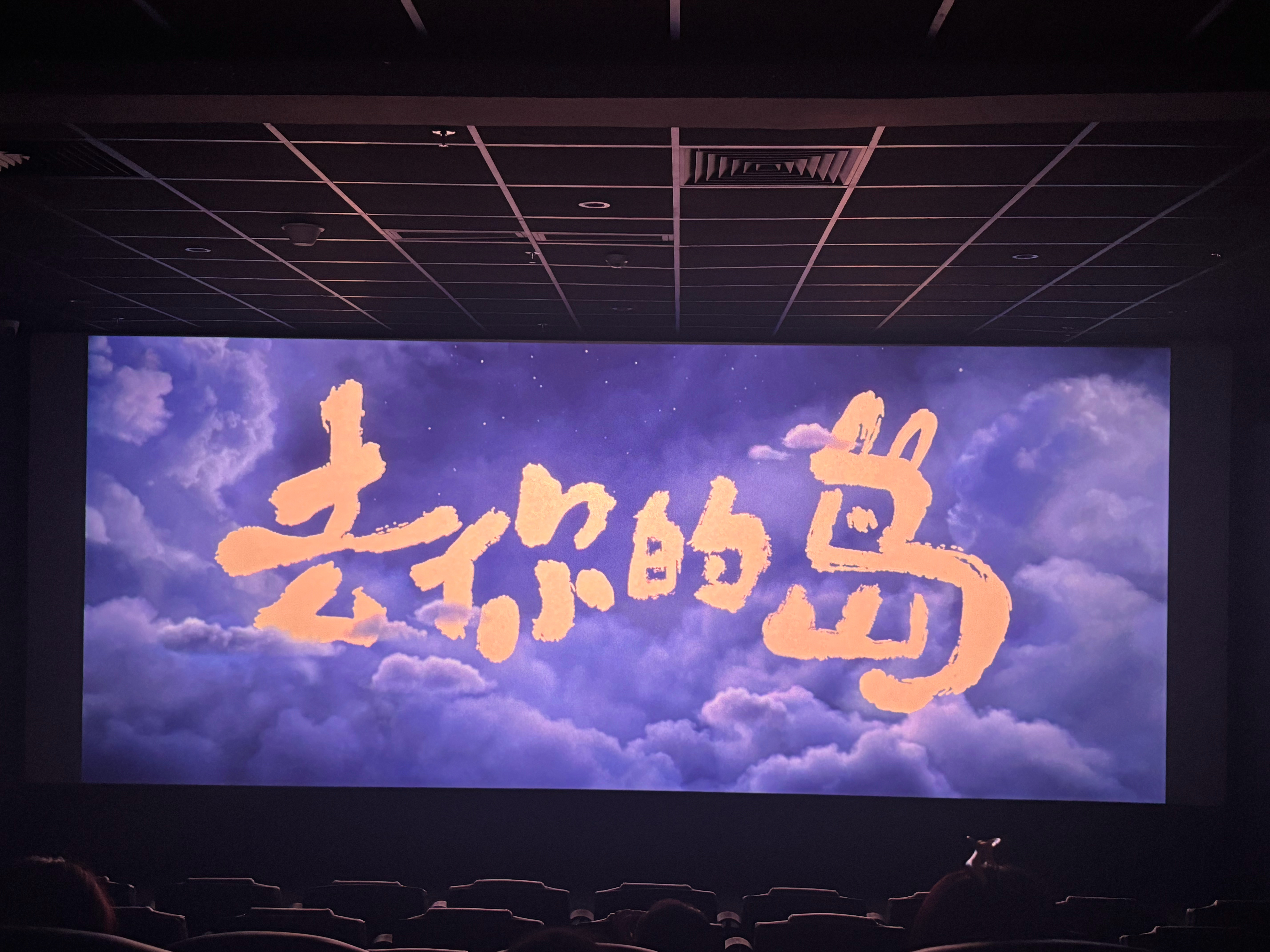 好看呀 