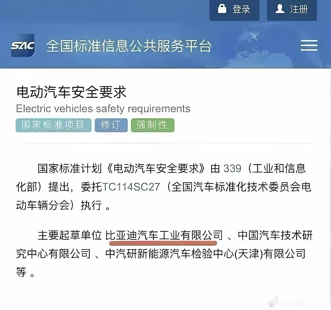 主要起草单位: 比亚迪汽车工业有限公司 比亚迪