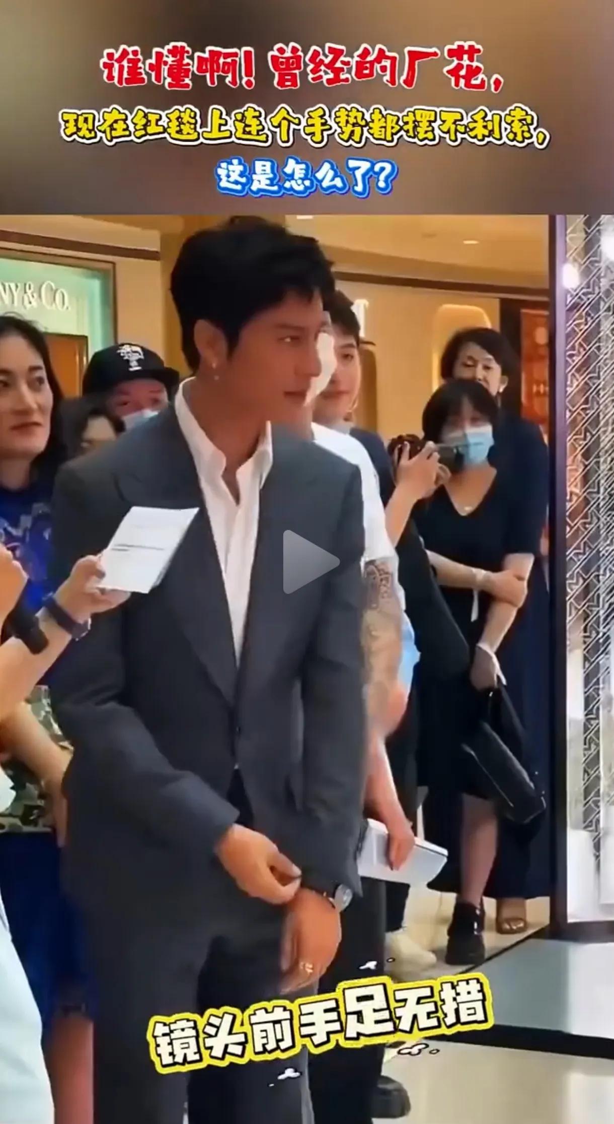 他以前那么自信，阳光，如今出现在镜头前，像个刚入娱乐圈的新人演员一样，手足无措，