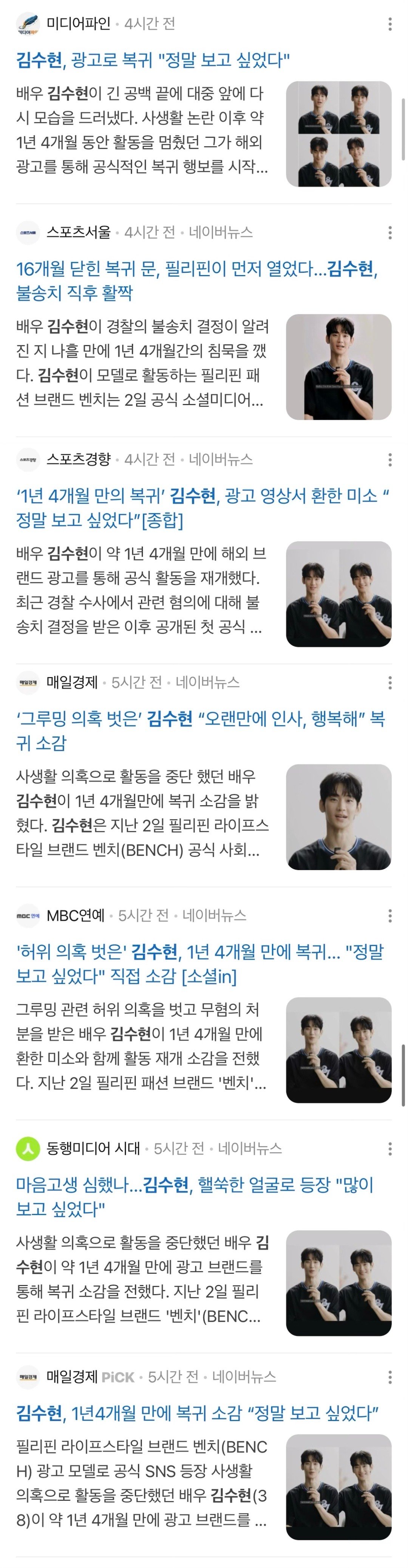 金秀贤  金秀賢問候視頻，昨天8月2日（15小時前）發出第一篇報導，直到今天8月