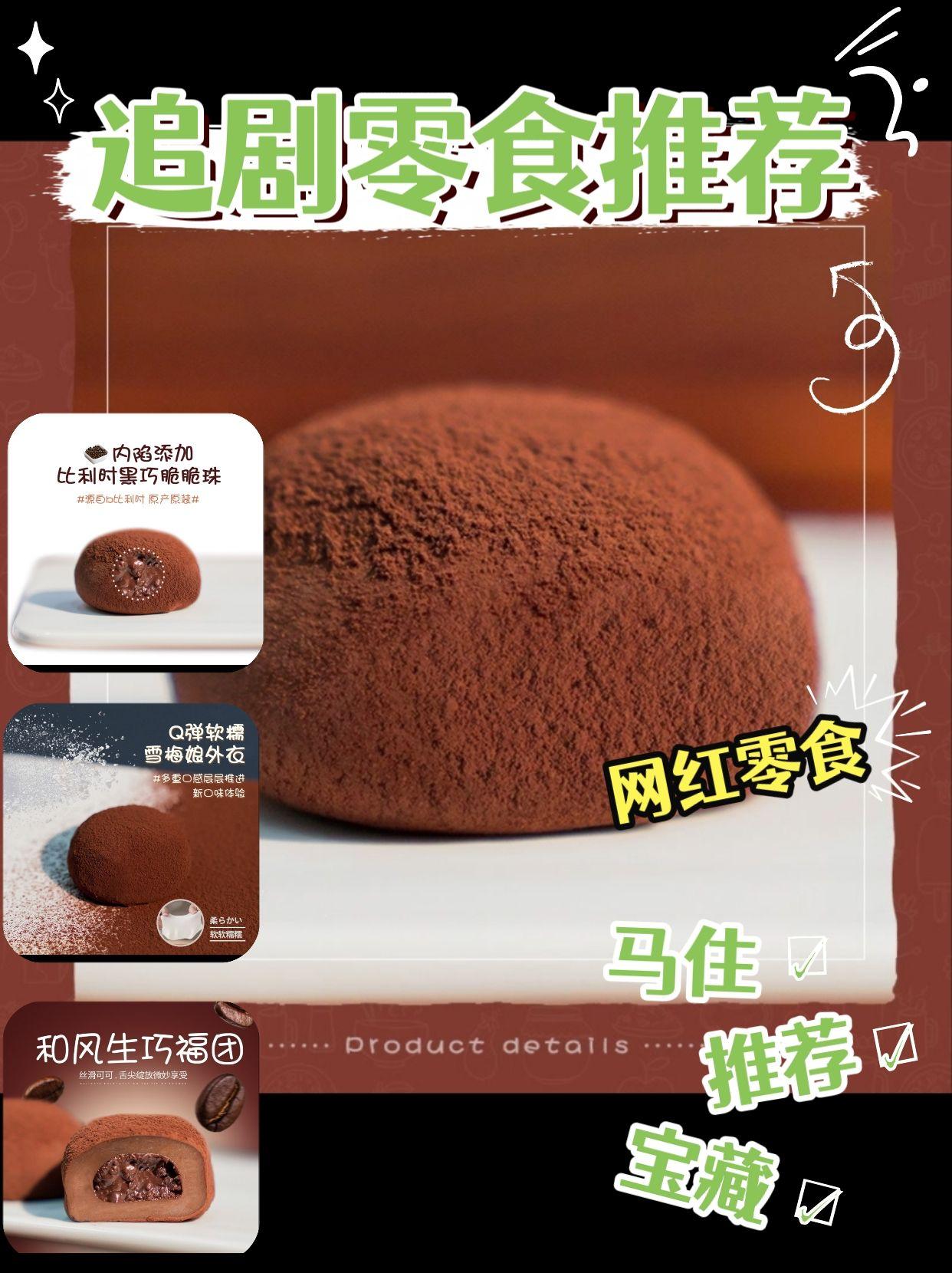 好吃网红零食，比利肘黑巧脆脆珠