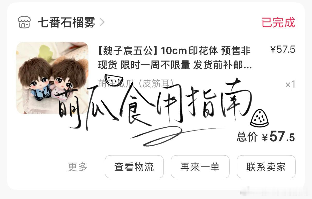存快乐扑满娃 ​  ​​​