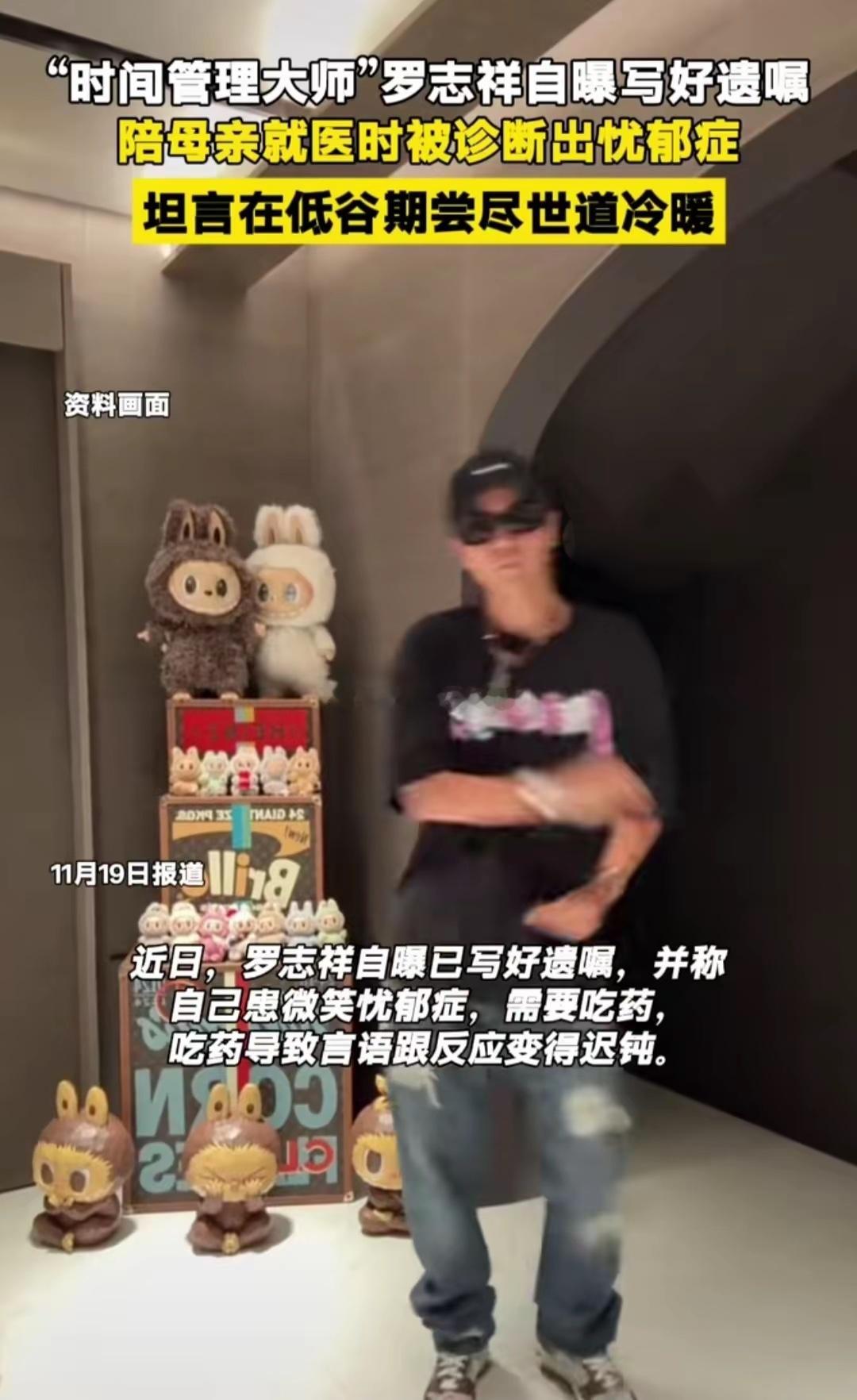 谁能想到，曾经在舞台上活力四射的罗志祥，如今竟悄悄写好了遗嘱？46岁的他近期坦言