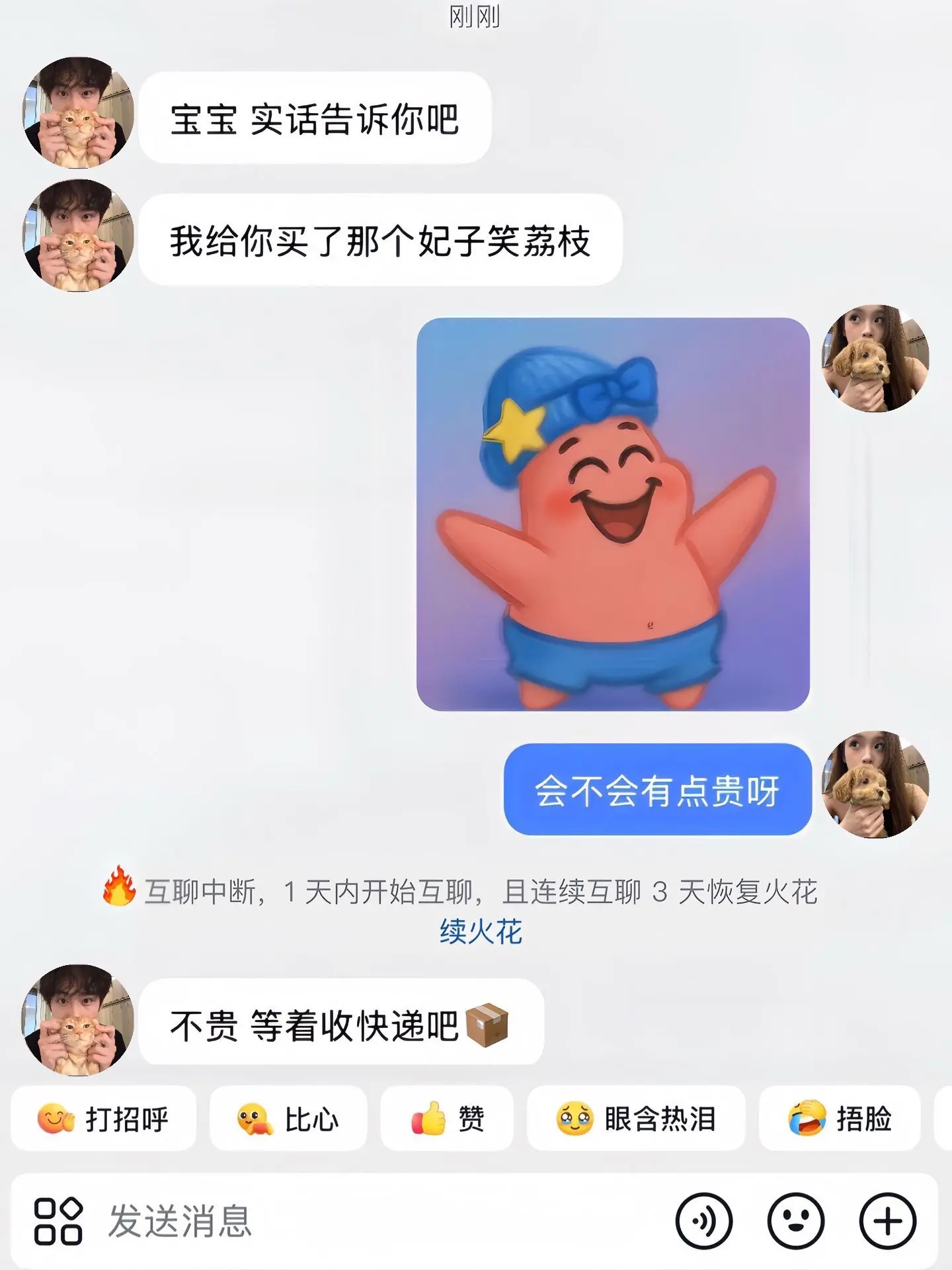 幸福是在夏天收到男朋友送的海南妃子笑荔枝