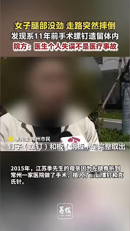 “离了个大谱！”江苏常州，一女子因为骨折，到医院打了钢板，谁知道拆了钢板之后，却