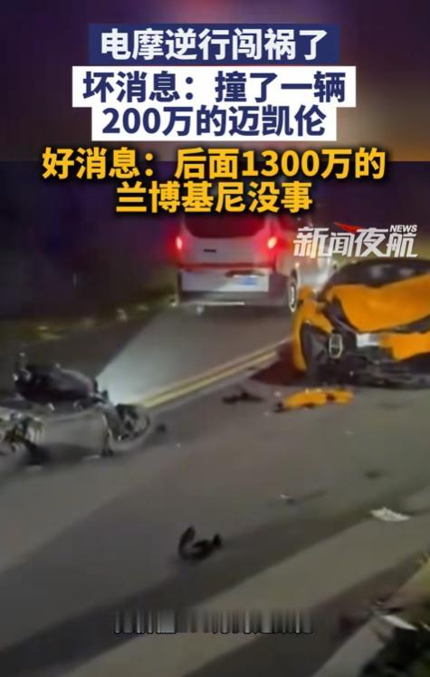 赔到倾家荡产！8月3日，江苏南京，一辆价值200万的迈凯伦在园区内正常行驶时，突