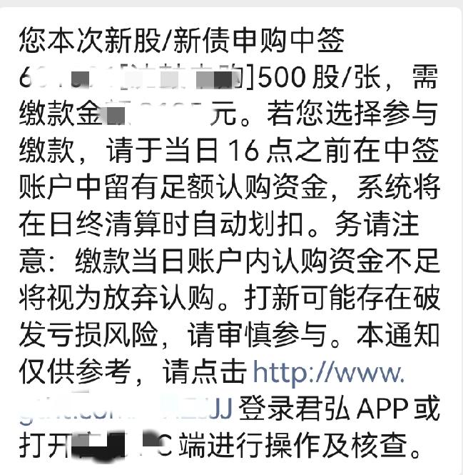 9月至今亏了7天，只能靠打新回点血了[流泪]