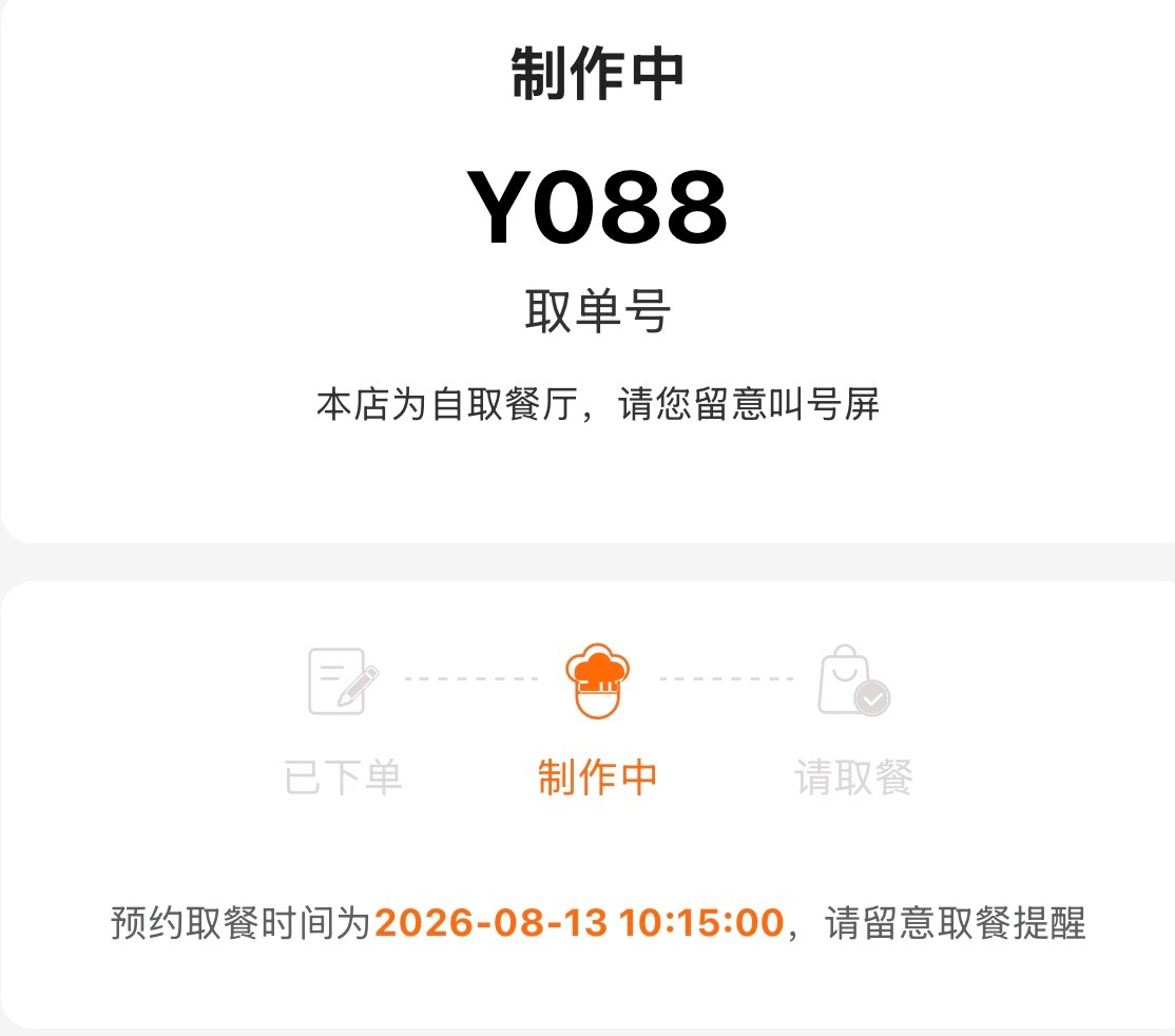 给今天开个好头 