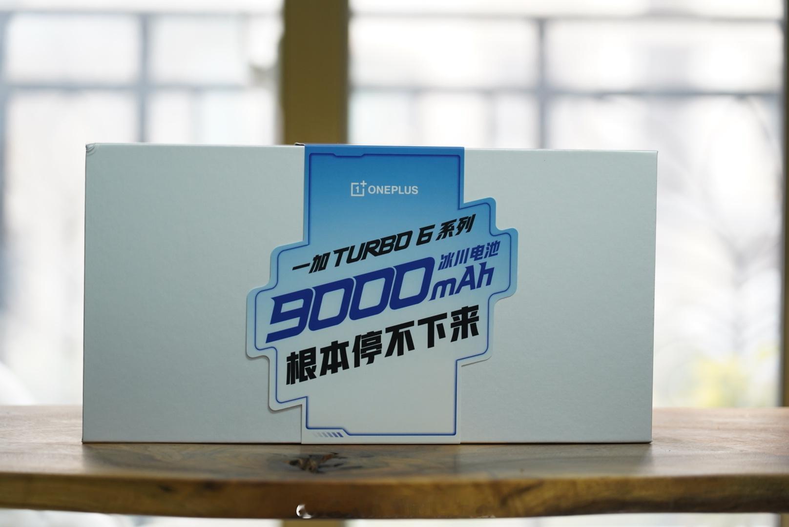 1月8日，一加 Turbo 6要发布了，9000mAh大电池！这续航真的用不完了
