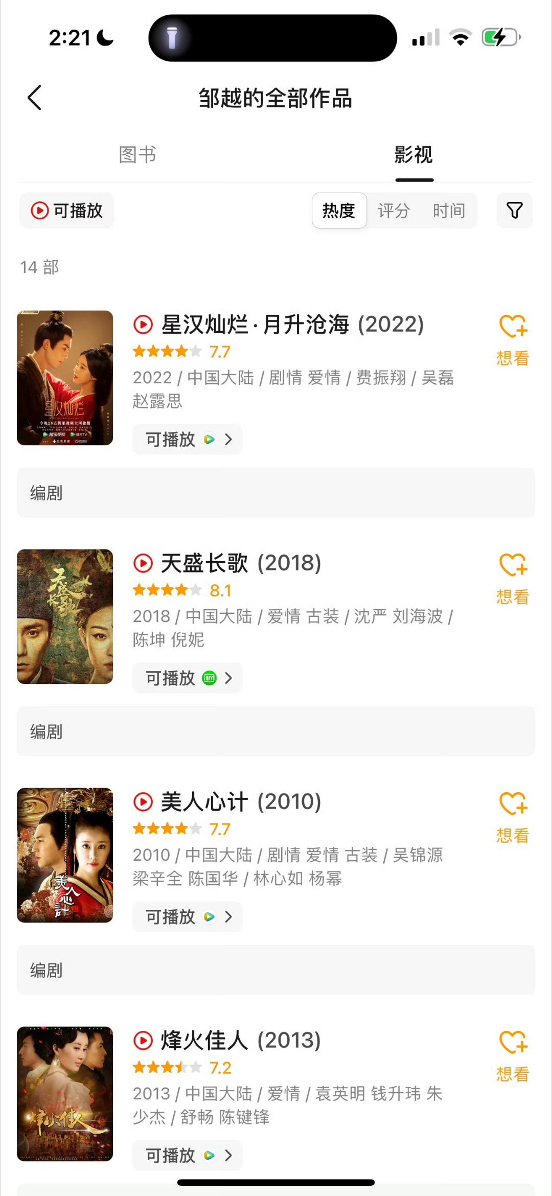 朝雪录的导演、制片和编剧稳稳的令人好安心 ​ ​​​