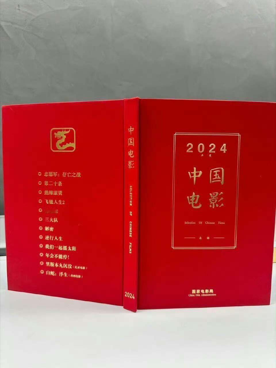 2024中国电影集锦李想，演员朱一龙的人生角色！恭喜《志愿军存亡之战》入选202