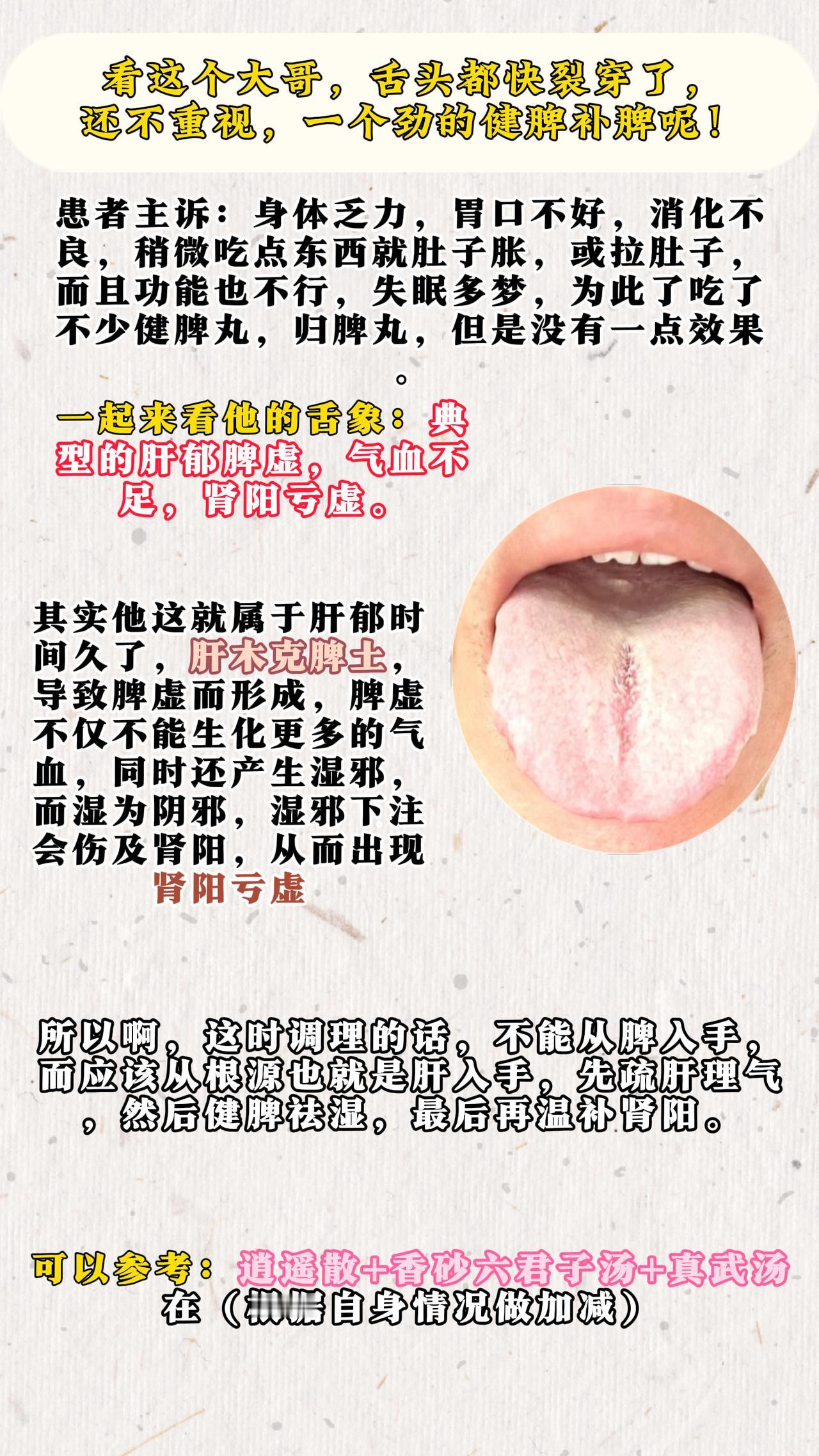 肝郁久了，形成肝木克脾土，导致脾虚，脾虚不能生化更多的气血，还会产生湿邪，而湿为