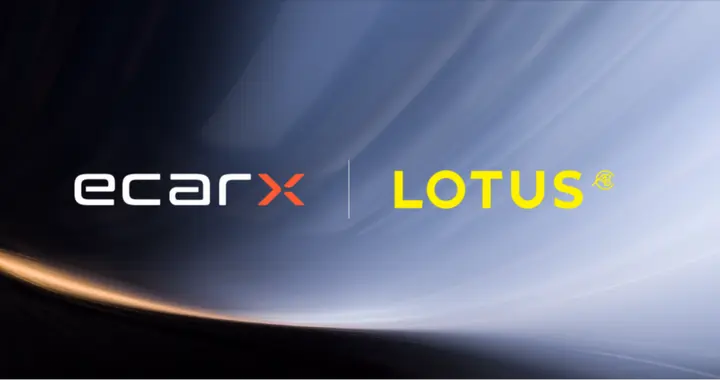 亿咖通科技向路特斯科技战略投资2300万美元