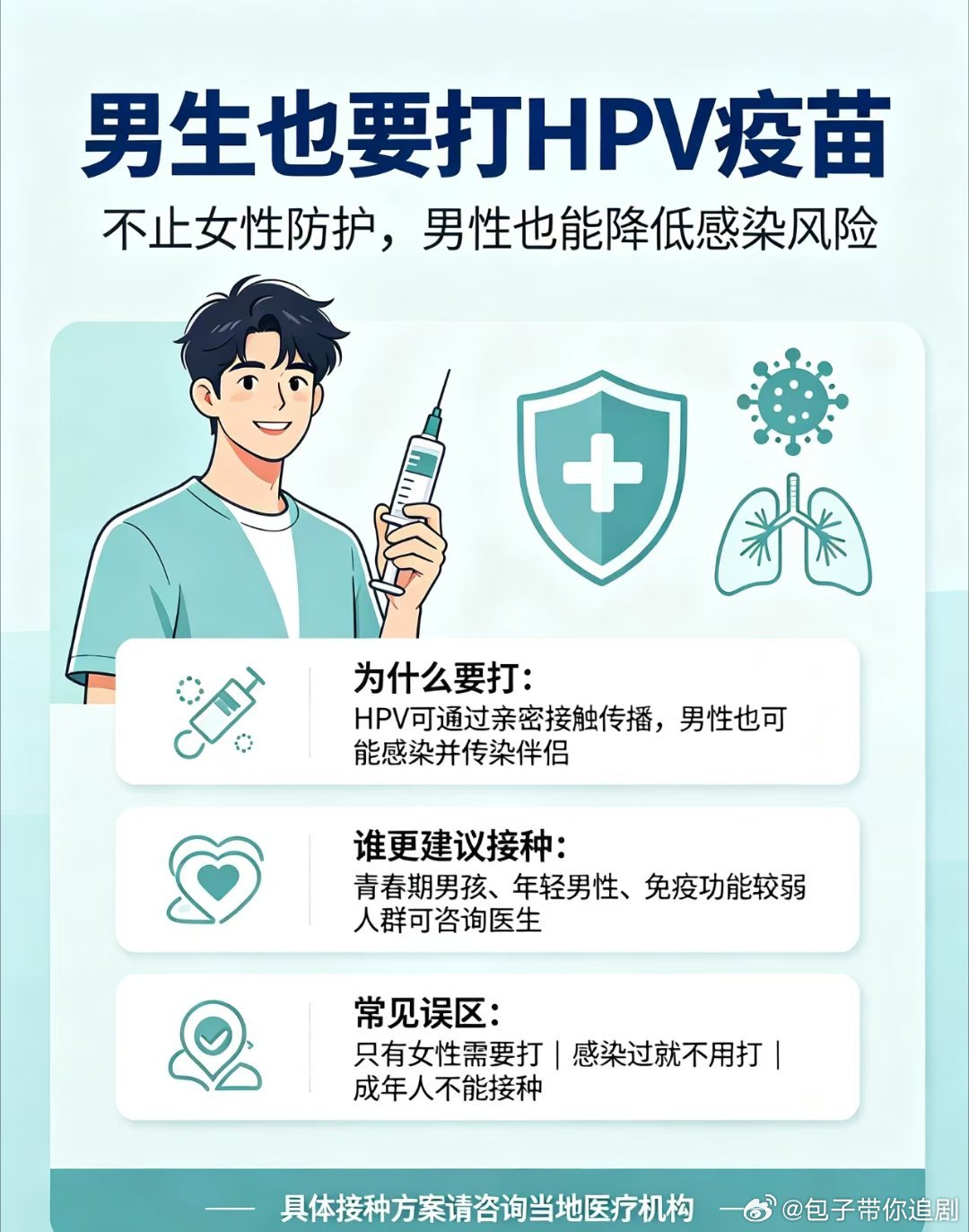 神级扑救 掌控全局男生预防HPV掌控健康赛场 看完HPV科普视频的午后，我在陶艺