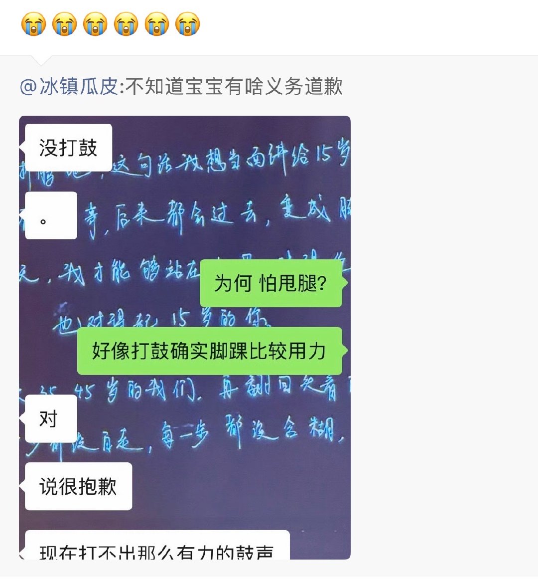 王俊凯演唱会道歉王俊凯演唱会打不了鼓道歉呜呜呜呜 ​​​
