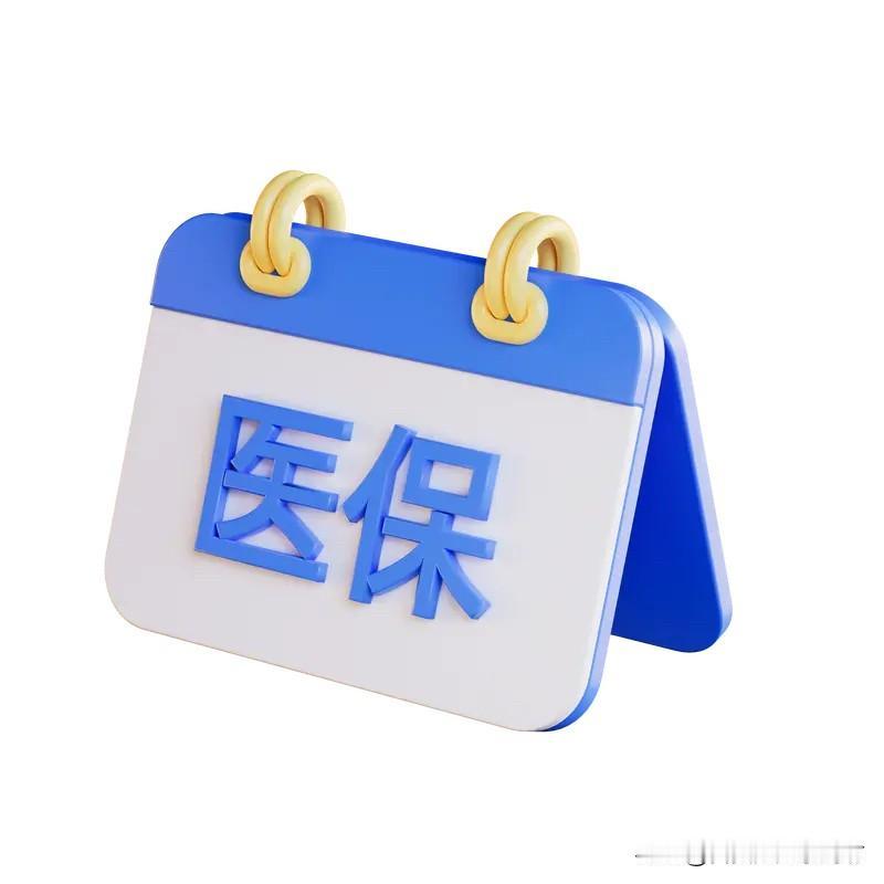 6月1日起看病有新变化！这些规矩记牢，少花钱不白跑

2026年6月1日起，全国