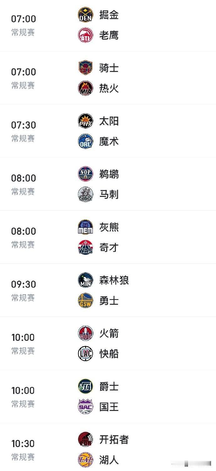 NBA：今日NBA赛程

勇士能否复仇森林狼？湖人能否止住颓势？