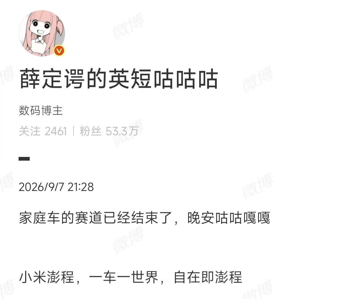 [思考]笑傲江湖还是太权威了抽象汽车商业评论 ​​​
