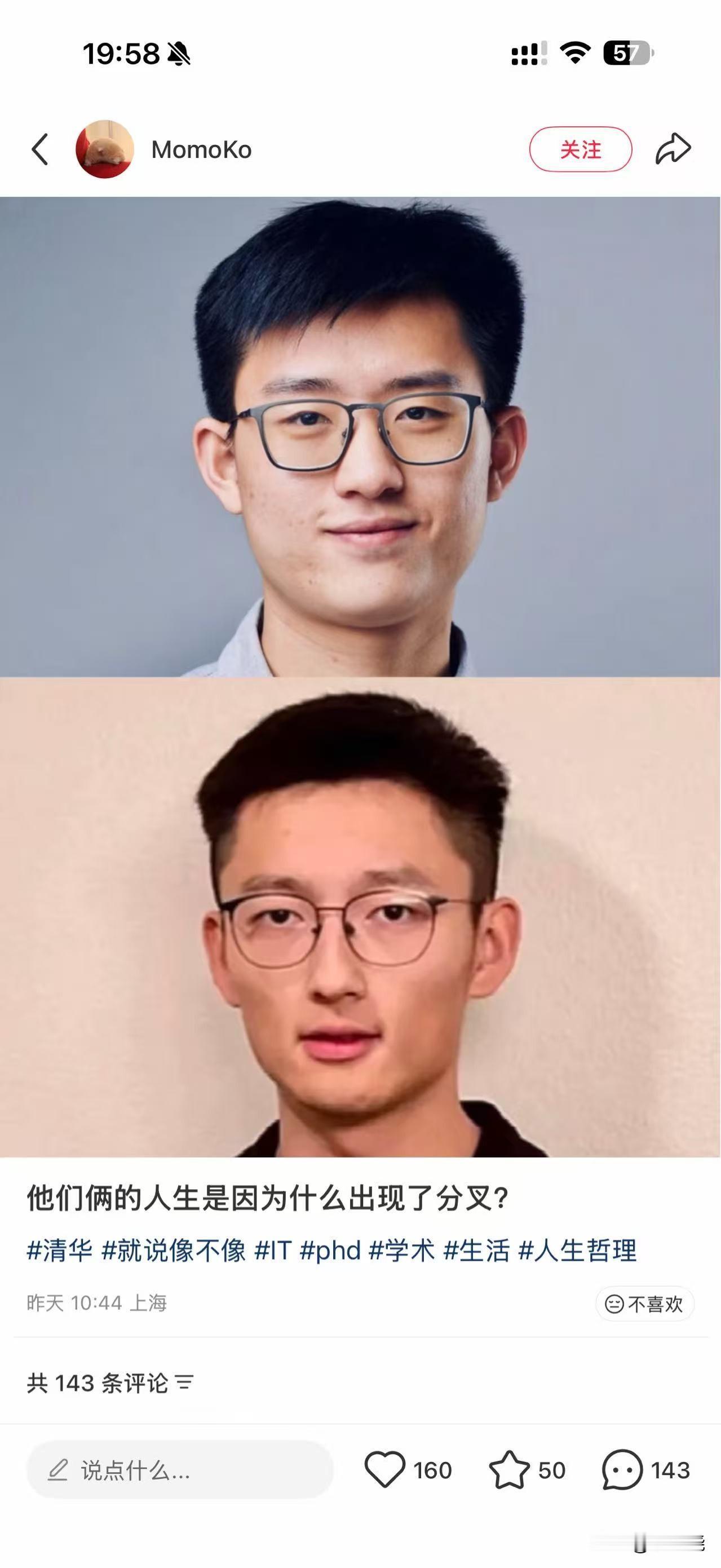 两位都是人中龙凤、清华才俊––前者令人羡慕不已，后者令人心痛不已

1.姚顺雨：