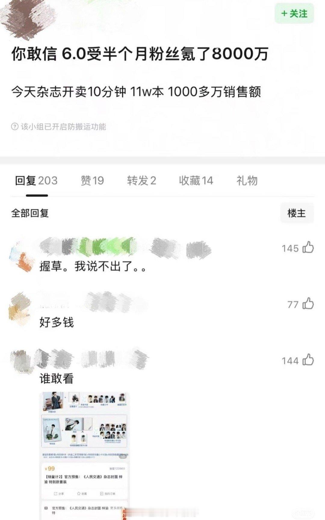 这是真的吗？梓渝粉丝这么能打？都可以单扛一个电影了[傻眼] ​​​