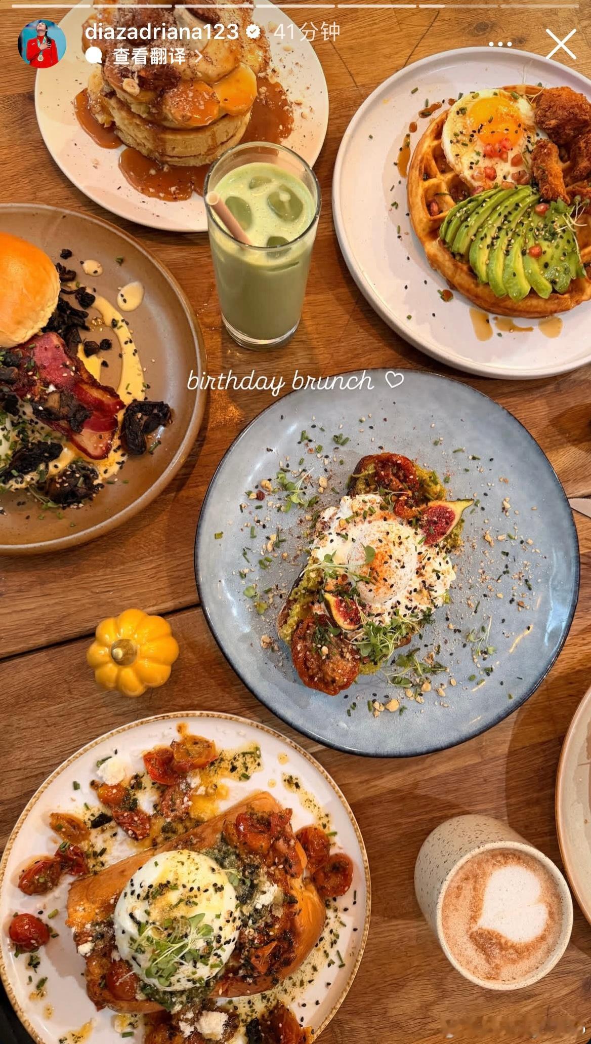 迪亚兹分享生日早午餐 ♡ ​​​
