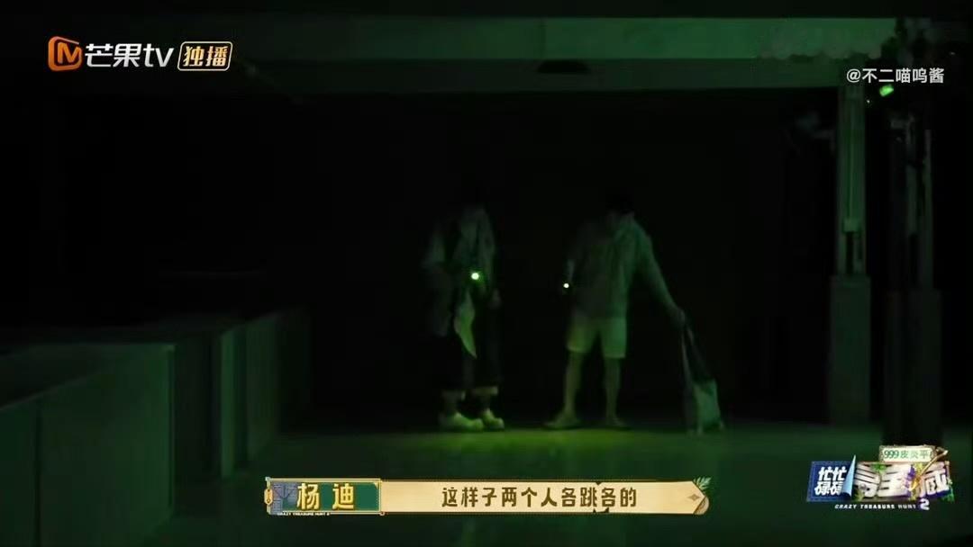 杨迪武艺录的是密逃吧杨迪武艺密逃番外有忙忙碌碌寻宝藏这不纯纯密室逃脱小番外吗！杨