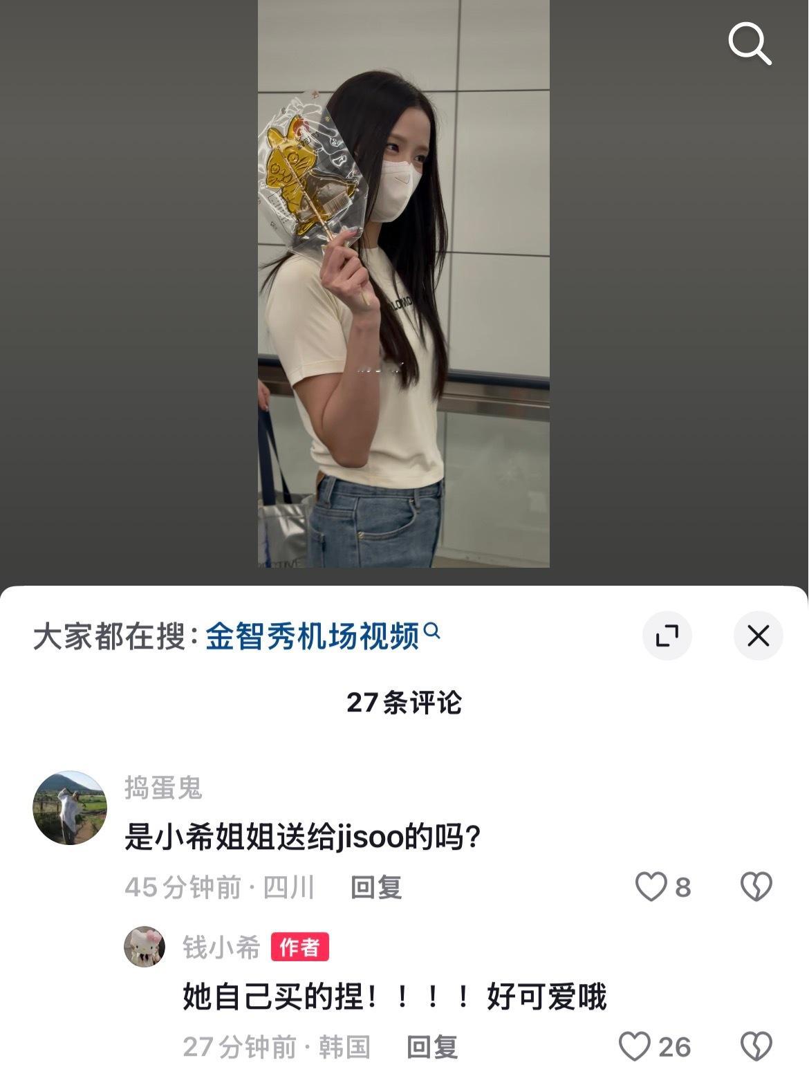 这个小兔秀给自己买的兔子糖人hhhh金智秀 好可爱啊我家宝宝 