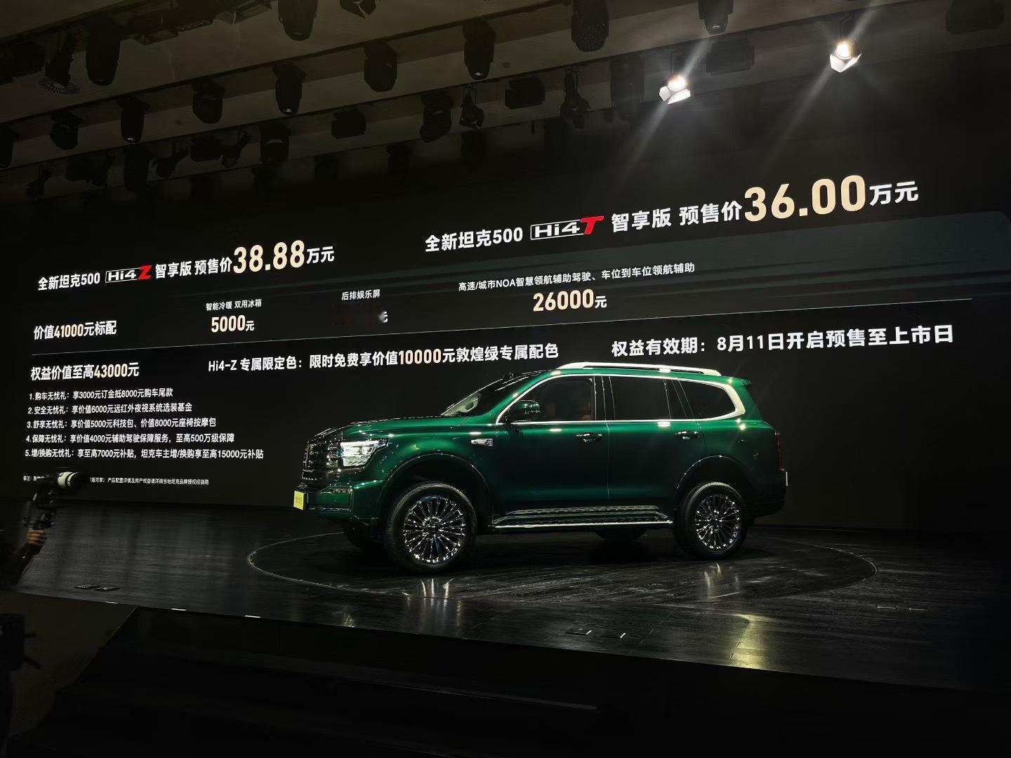 全新坦克500智享版开启预售预售价36万起！瞄着豹子打的？不过这个敦煌绿的颜色真