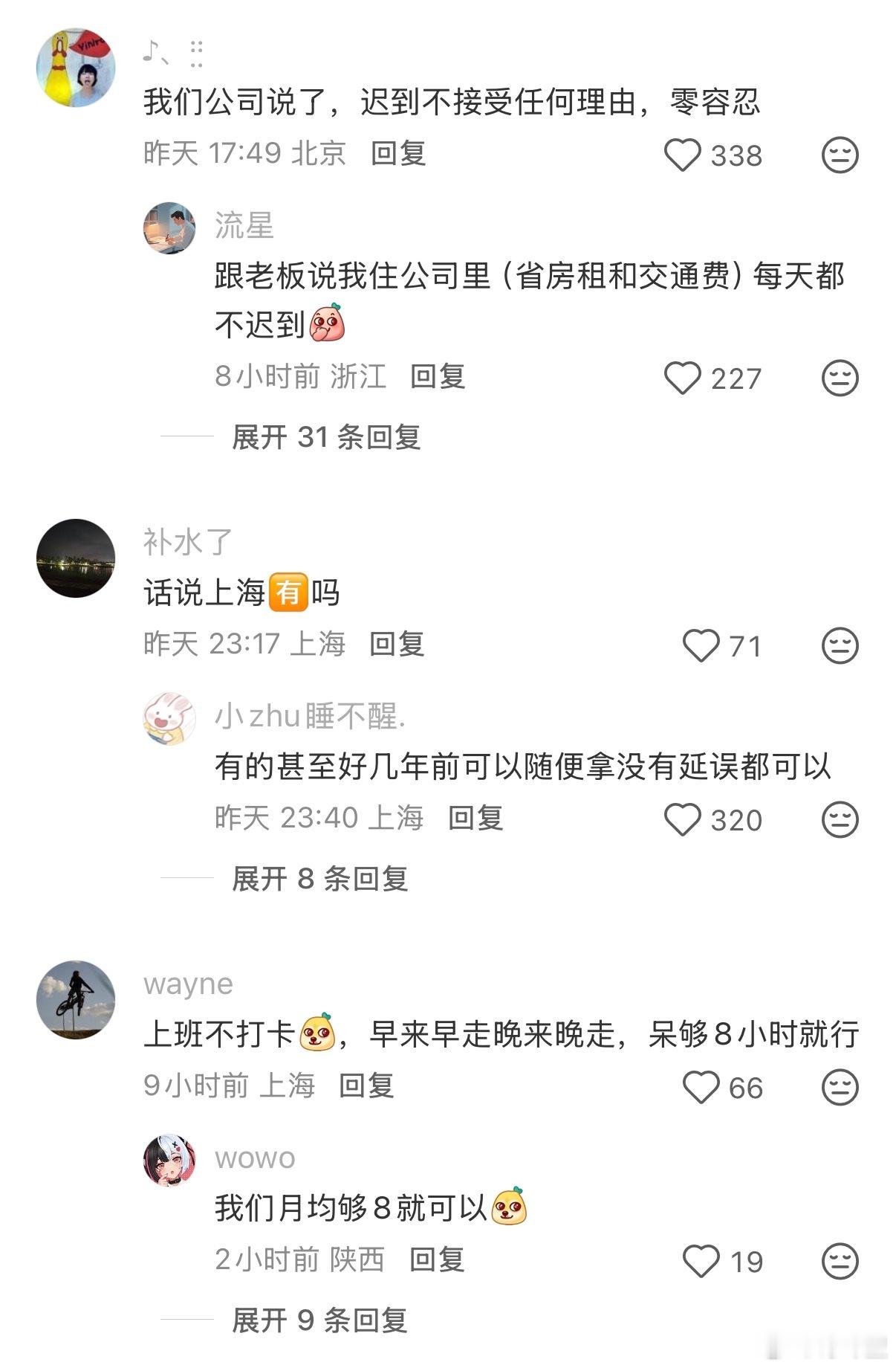 大城市就是好啊，坐地铁迟到了还有地铁延误说明
