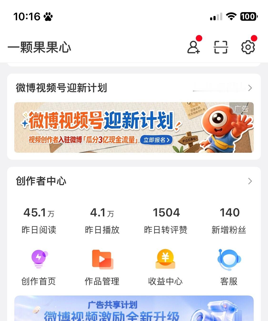 ❤️ 希望微博一直这么对我。 ​​​
