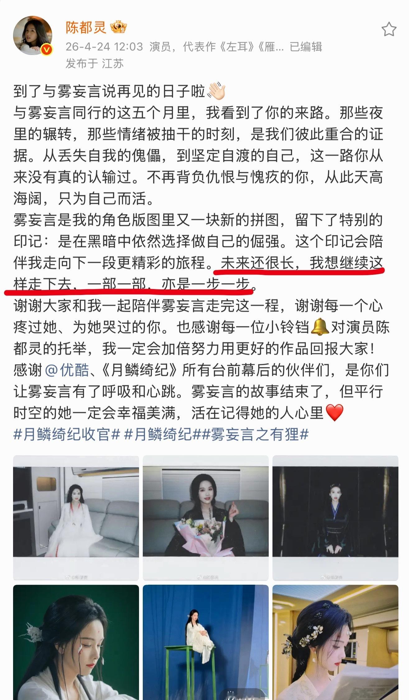 月0收官啦，嘟嘟说：未来还很长，我想继续这样走下去，一部一部，亦是一步一步。翘楚