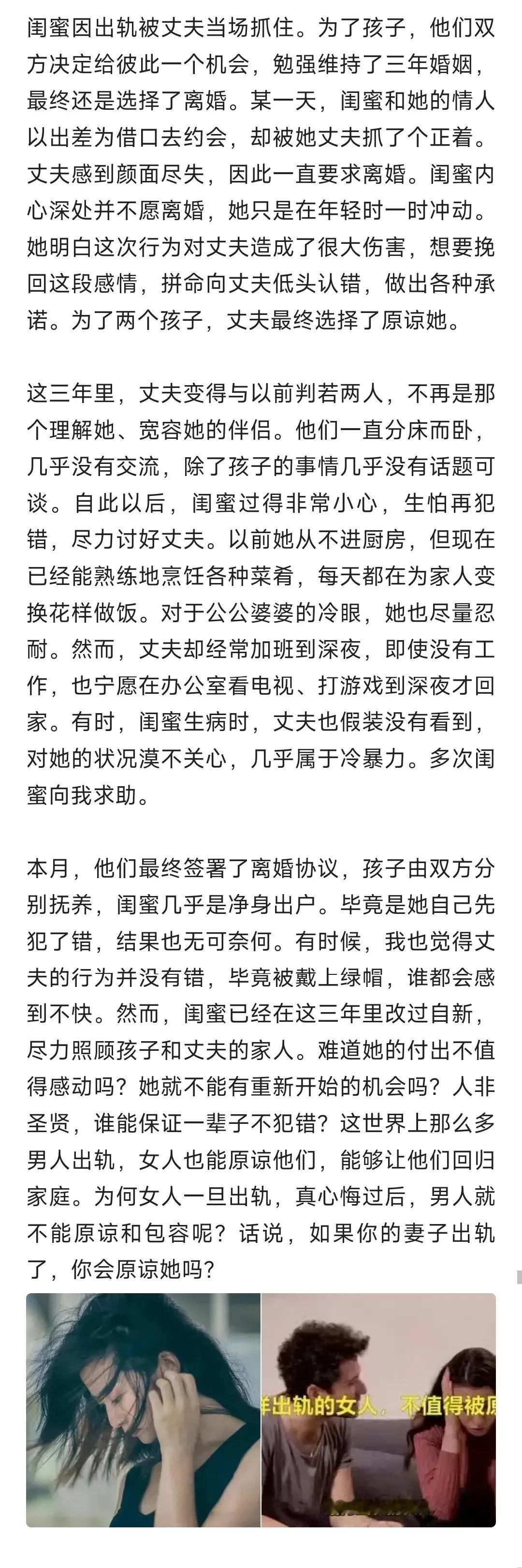 问一个很多男人，可能都会遇到的问题，像这种，妻子出轨了之后，被发现了，然后幡然醒